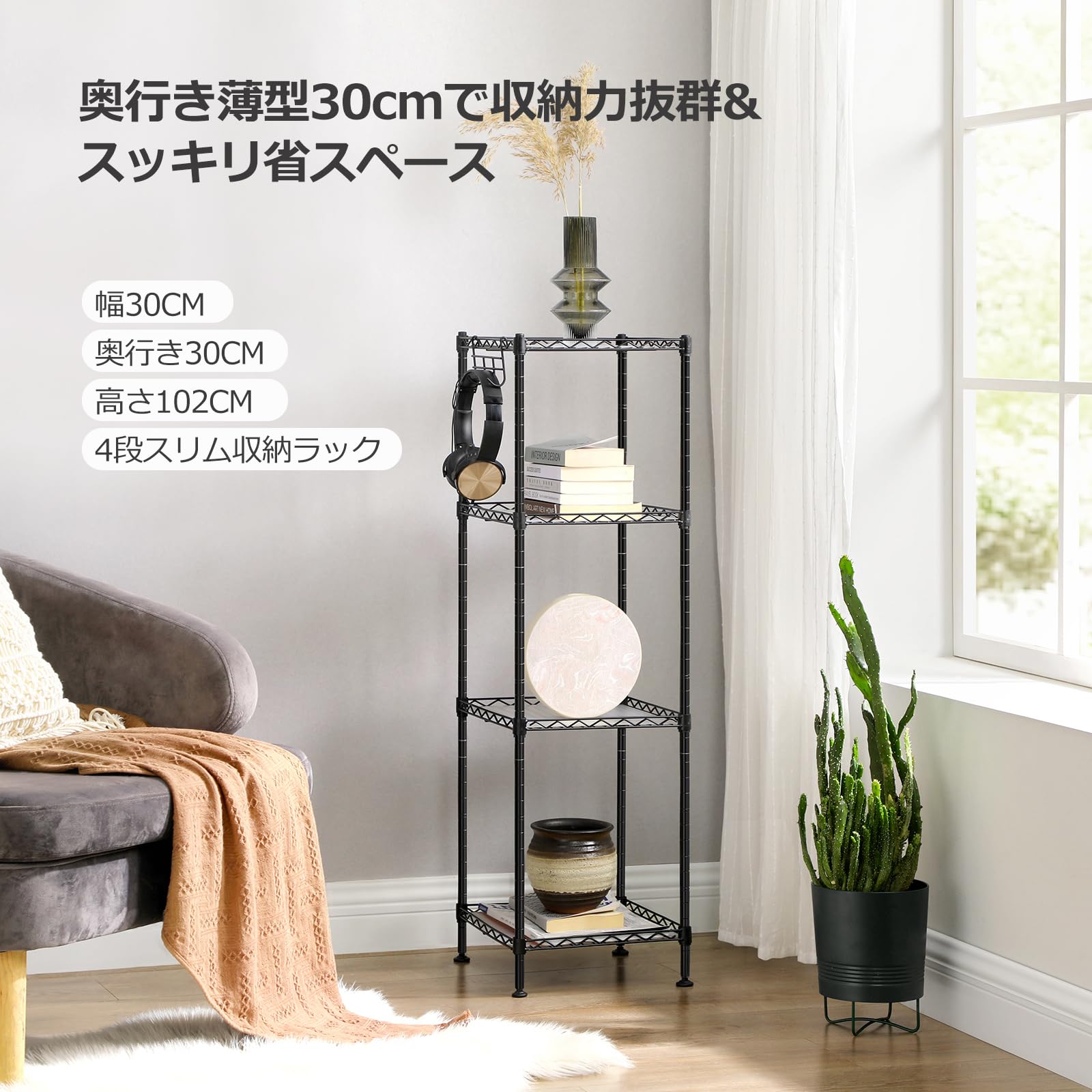 Amazon｜SONGMICS ラック 4段 スリム スチールラック メタルラック